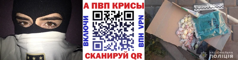 Alpha PVP Crystall  Новоржев 