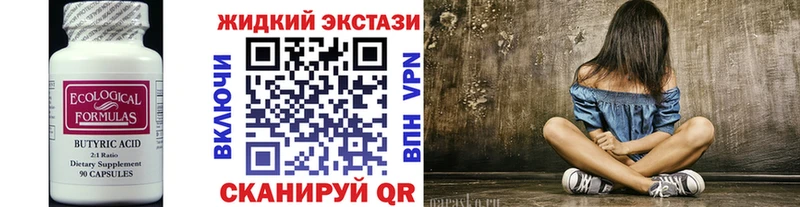 БУТИРАТ оксана  ОМГ ОМГ рабочий сайт  Новоржев  магазин продажи наркотиков 
