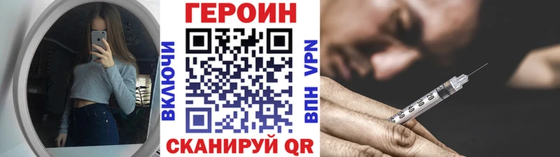 наркота  Новоржев  blacksprut вход  Героин герыч 